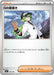 Pokemon N's plan Non Holo Mega Evolution Start Deck 100 MC 701/742 Japanese Single Card