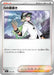 Pokemon N's plan Reverse Holo Mega Evolution Start Deck 100 MC 701/742 Japanese Single Card