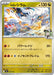 Pokemon N's reshiram Non Holo Mega Evolution Start Deck 100 MC 545/742 Japanese Single Card