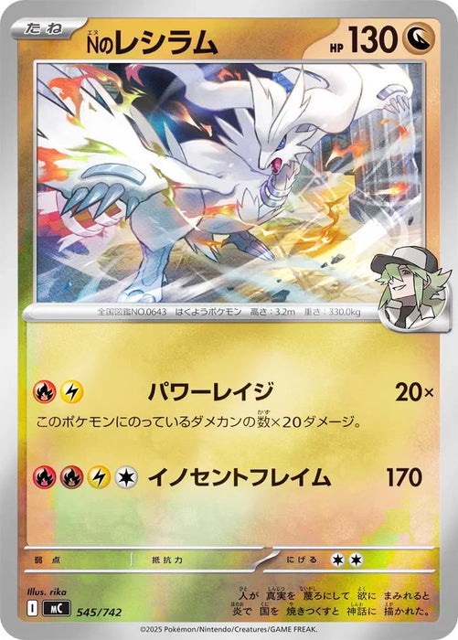 Pokemon N's reshiram Reverse Holo Mega Evolution Start Deck 100 MC 545/742 Japanese Single Card