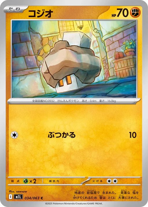 Pokemon Nacli Non Holo Mega Brave M1L 034/063 Japanese Single Card
