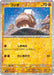Pokemon Nacli Reverse Holo Shiny Treasure ex High Class sv4a 107/190 Japanese Single Card