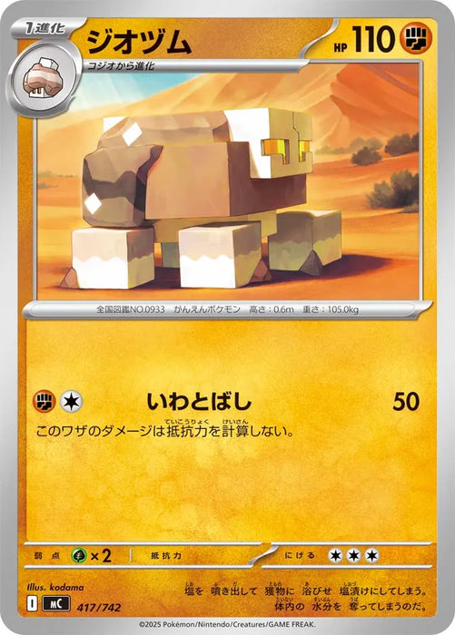 Pokemon Naclstack Non Holo Mega Evolution Start Deck 100 MC 417/742 Japanese Single Card