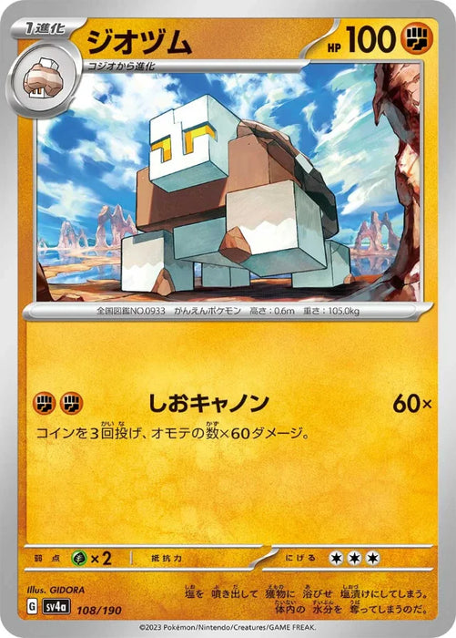 Pokemon Naclstack Non Holo Shiny Treasure ex High Class sv4a 108/190 Japanese Single Card