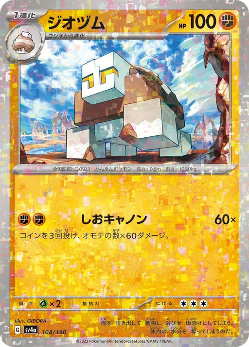Pokemon Naclstack Reverse Holo Shiny Treasure ex High Class sv4a 108/190 Japanese Single Card