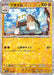Pokemon Naclstack Reverse Holo Shiny Treasure ex High Class sv4a 108/190 Japanese Single Card