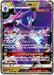 Pokemon Naganadel GX RR Sky Legend sm10b 034/054 Japanese Single Card