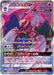 Pokemon Naganadel GX SR Ultra Force sm5+ 052/050 Japanese Single Card