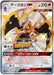 Pokemon Naganadel GX SSR Ultra Shiny GX High Class sm8b 223/150 Japanese Single Card