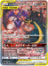 Pokemon Naganadel & Guzzlord GX SR Alter Genesis sm12 102/095 Japanese Single Card