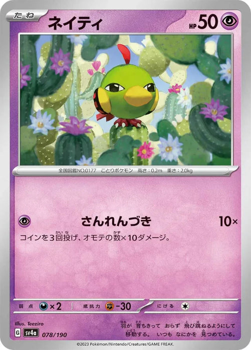 Pokemon Natu Non Holo Shiny Treasure ex High Class sv4a 078/190 Japanese Single Card