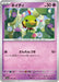 Pokemon Natu Non Holo Shiny Treasure ex High Class sv4a 078/190 Japanese Single Card