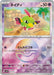 Pokemon Natu Reverse Holo Eeveelutions Terastal Festival ex High Class sv8a 060/187 Japanese Single Card