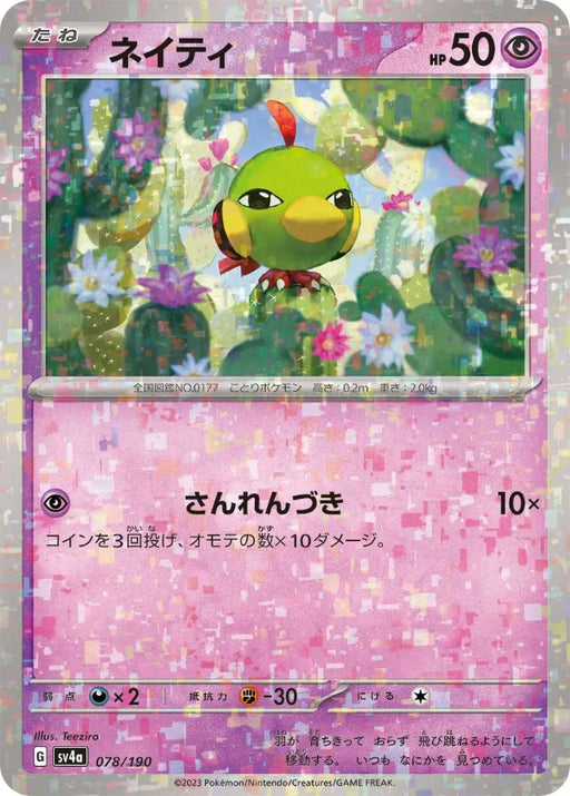 Pokemon Natu Reverse Holo Shiny Treasure ex High Class sv4a 078/190 Japanese Single Card