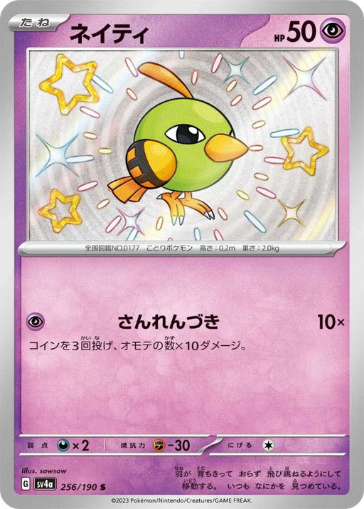 Pokemon Natu S Shiny Treasure ex High Class sv4a 256/190 Japanese Single Card