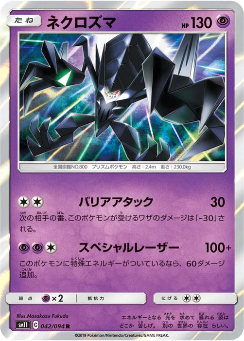 Pokemon Necrozma Holo Miracle Twins sm11 042/094 Japanese Single Card