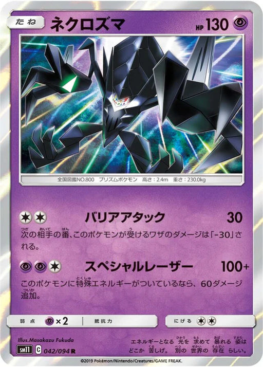 Pokemon Necrozma Holo Miracle Twins sm11 042/094 Japanese Single Card