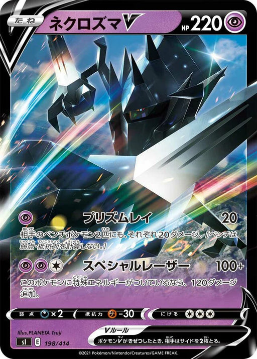 Pokemon Necrozma V RR Start Deck sI 198/414 Japanese Single Card
