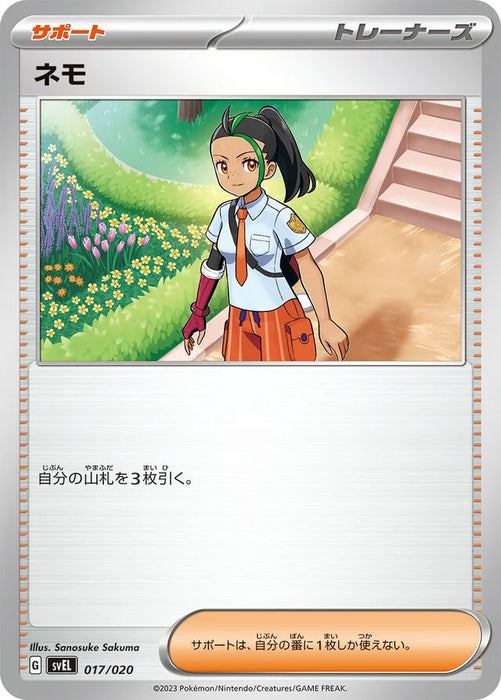 Pokemon Nemona Non Holo Skeledirge Ex Starter Set Terastal svEL 017/020 Japanese Single Card