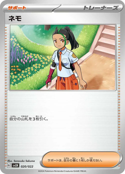 Pokemon Nemona Non Holo Sylveon Ex Starter Set Tera Type Stellar svLN 020/022 Japanese Single Card