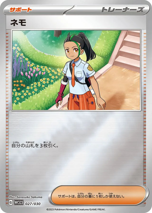 Pokemon Nemona Reverse Holo World Championships '23 Yokohama Deck Pikachu Wcs23 027/030 Japanese Single Card