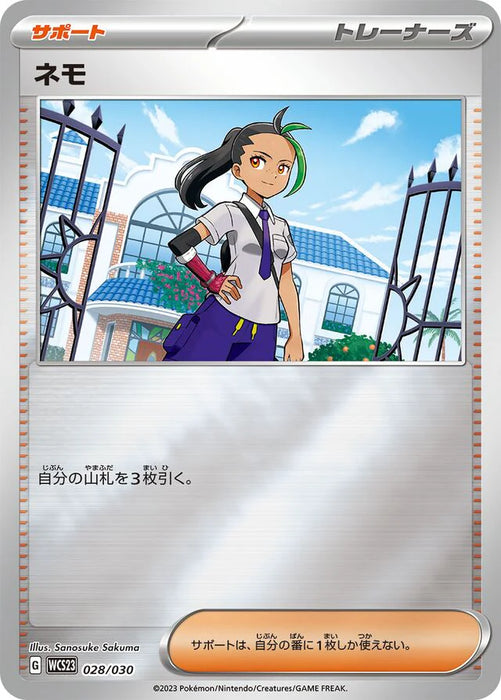 Pokemon Nemona Reverse Holo World Championships '23 Yokohama Deck Pikachu Wcs23 028/030 Japanese Single Card