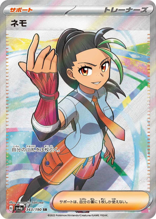 Pokemon Nemona SR Shiny Treasure ex High Class sv4a 343/190 Japanese Single Card