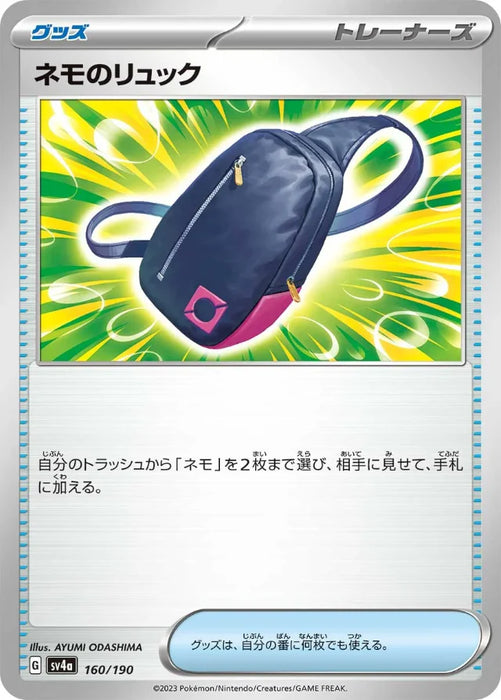 Pokemon Nemona's Rucksack Non Holo Shiny Treasure ex High Class sv4a 160/190 Japanese Single Card