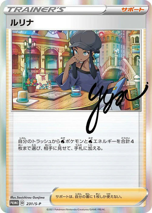 nessa pokemon trainer card Nessa I love this card so much! I remember pulling it on one of my Lives and I was so happy. I picked a handful of cards to bring with