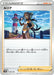 Pokemon Nessa Non Holo VMAX Climax High Class s8b 164/184 Japanese Single Card