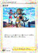 Pokemon Nessa Reverse Holo VMAX Climax High Class s8b 164/184 Japanese Single Card