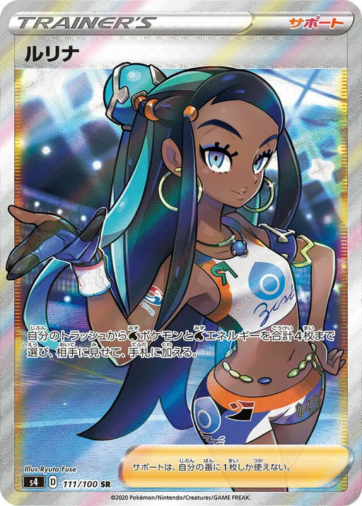 Pokemon Nessa SR Shocking Volt Tackle s4 111/100 Japanese Single Card