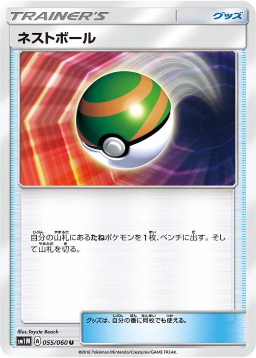 Pokemon Nest Ball Non Holo Collection Moon sm1m 055/060 Japanese Single Card