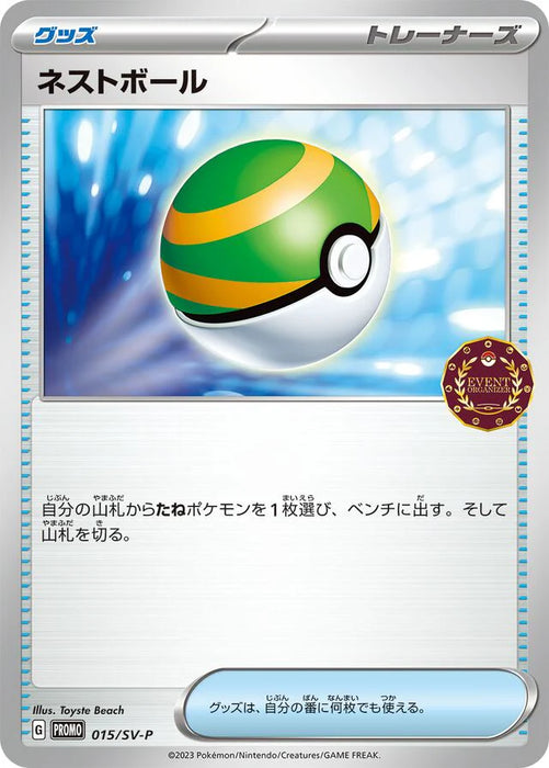 Pokemon Nest Ball Non Holo Endorsed Independent Event Trainers Pack Promo 015/SV-P Japanese Single Card