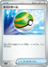Pokemon Nest Ball Non Holo Generations Starter Decks svM 133/175 Japanese Single Card