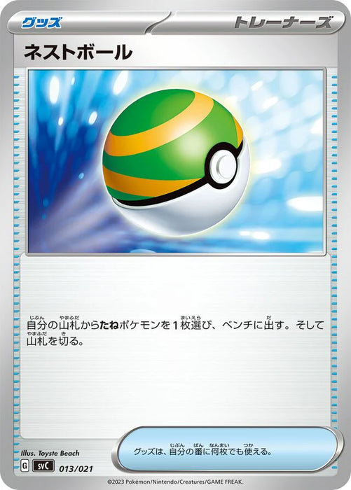 Pokemon Nest Ball Non Holo Pikachu Ex And Pawmot Starter Set Ex svC 013/021 Japanese Single Card