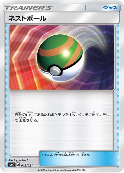 Pokemon Nest Ball Non Holo Tapu Bulu Gx Enhanced Starter Set smC 012/021 Japanese Single Card