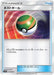 Pokemon Nest Ball Non Holo Tapu Bulu Gx Enhanced Starter Set smC 012/021 Japanese Single Card