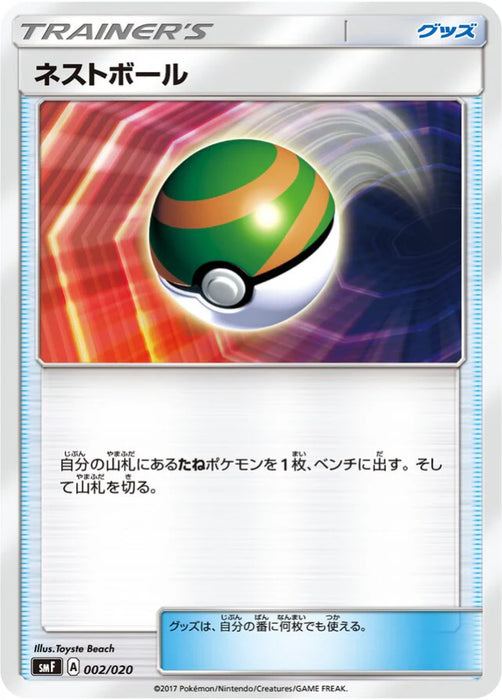 Pokemon Nest Ball Non Holo Ultra Sun And Ultra Moon Premium Trainer Box smF 002/020 Japanese Single Card