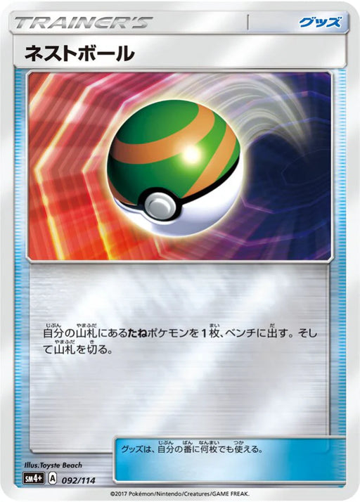 Pokemon Nest Ball Reverse Holo GX Battle Boost sm4+ 092/114 Japanese Single Card