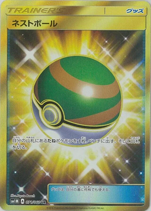 Pokemon Nest Ball UR Collection Moon sm1m 071/060 Japanese Single Card