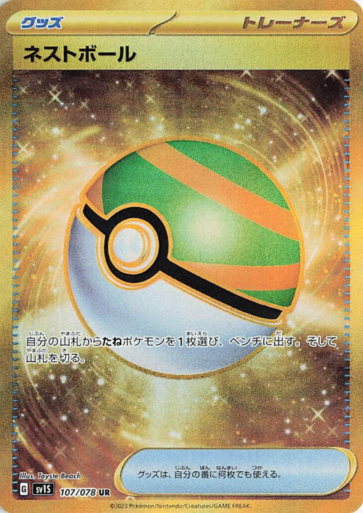 Pokemon Nest Ball UR Scarlet ex sv1S 107/078 Japanese Single Card