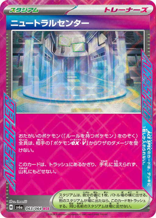 Pokemon Neutral Center ACE Night Wanderer sv6a 063/064 Japanese Single Card