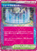 Pokemon Neutralization Zone ACE Eeveelutions Terastal Festival ex High ...