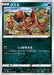 Pokemon Nickit Non Holo Infinity Zone s3 062/100 Japanese Single Card