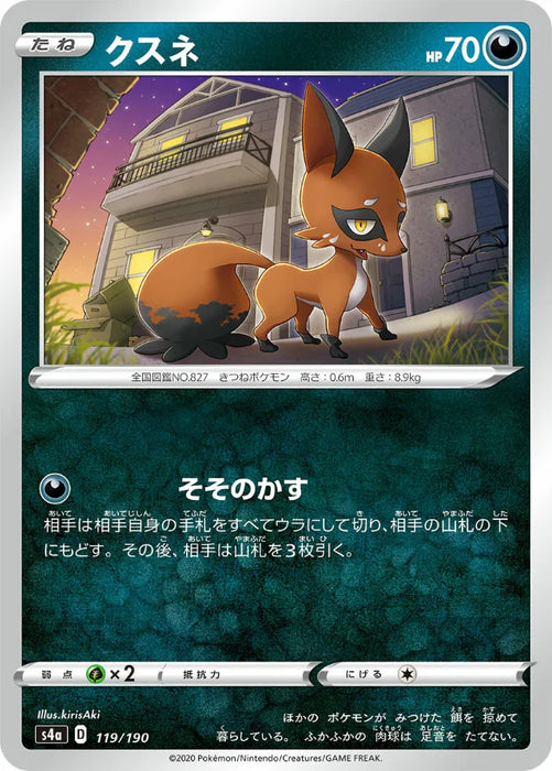 Pokemon Nickit Non Holo Shiny Star V High Class s4a 119/190 Japanese Single Card