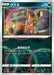 Pokemon Nickit Reverse Holo Shiny Star V High Class s4a 119/190 Japanese Single Card
