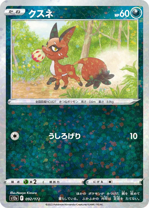 Pokemon Nickit Reverse Holo VSTAR Universe High Class s12a 092/172 Japanese Single Card