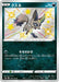 Pokemon Nickit S Shiny Star V High Class s4a 280/190 Japanese Single Card