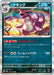 Pokemon Nidoking Holo Pokemon 151 sv2a 034/165 Japanese Single Card